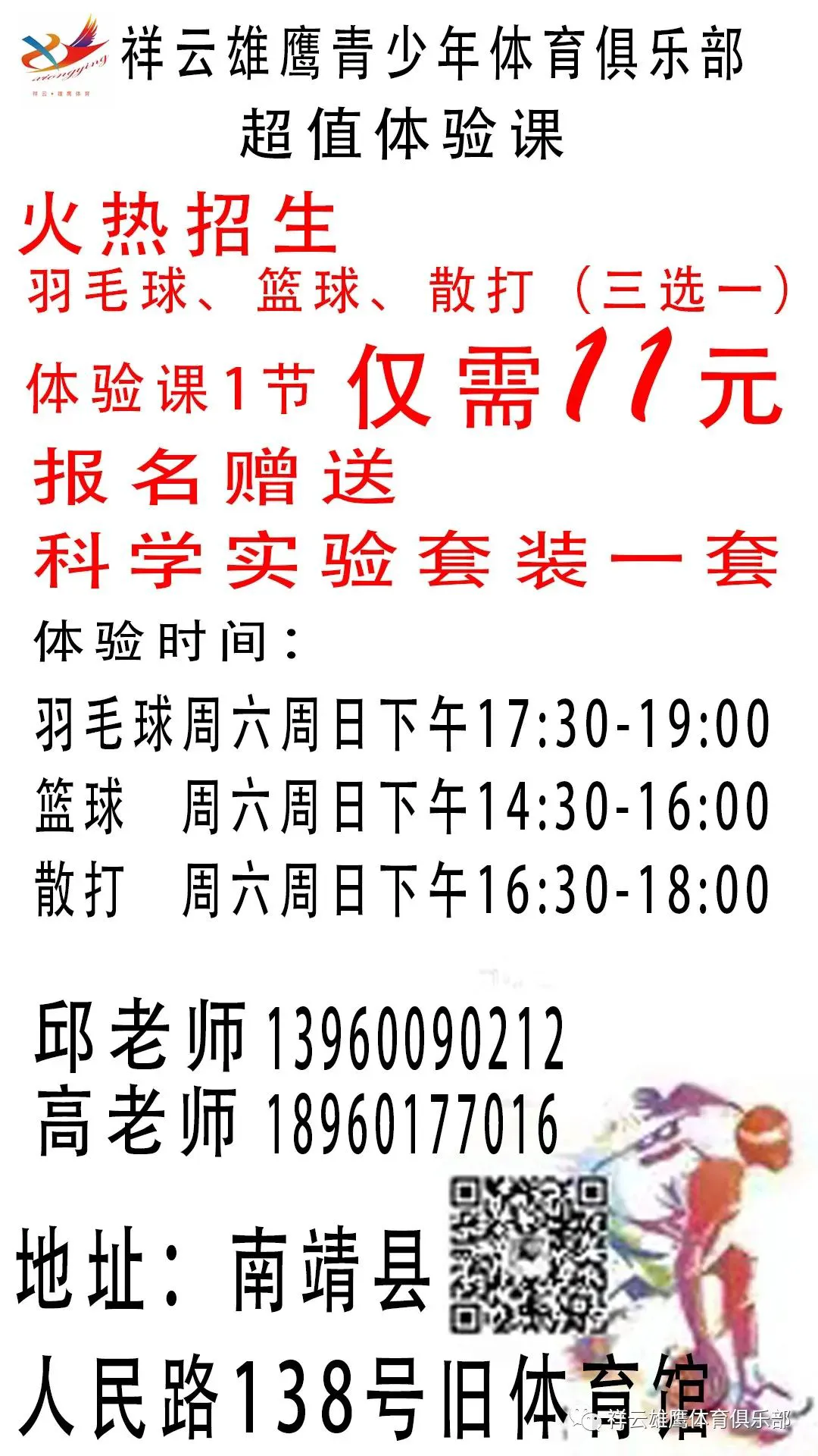 篮球训练计划表一周一次怎么写的啊_2